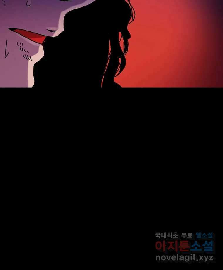 해늘골 21화 38