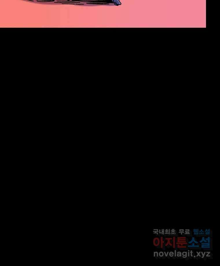 해늘골 21화 40