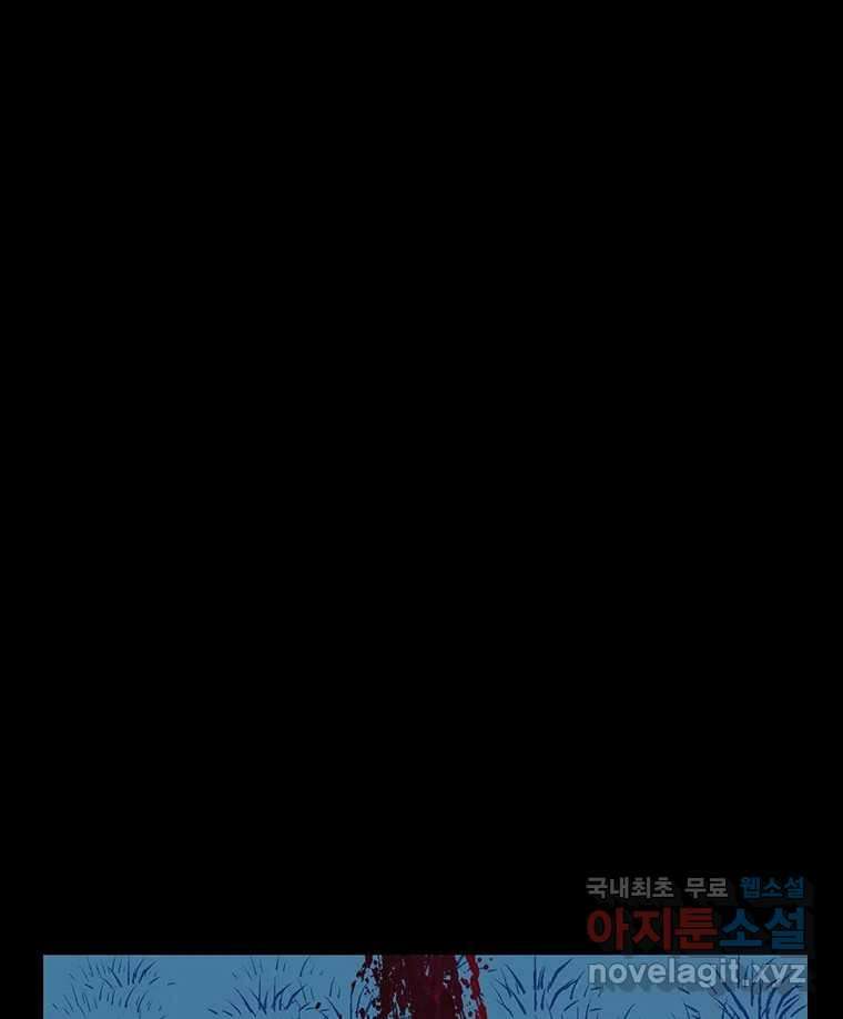 해늘골 21화 41