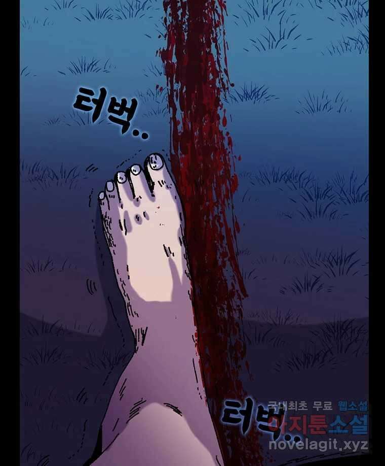 해늘골 21화 42