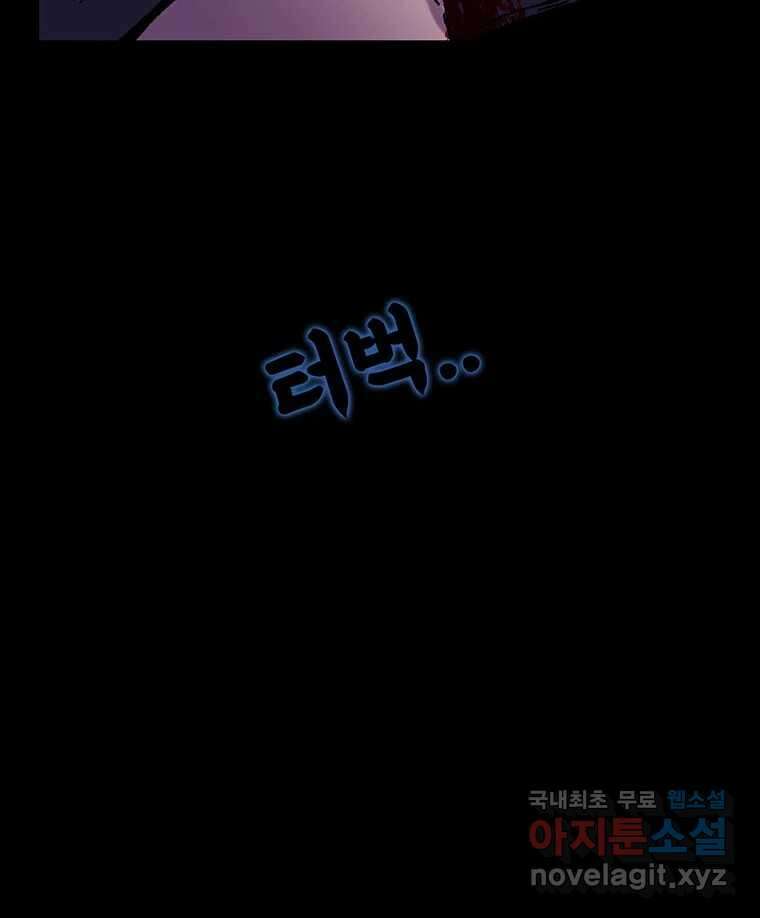 해늘골 21화 43