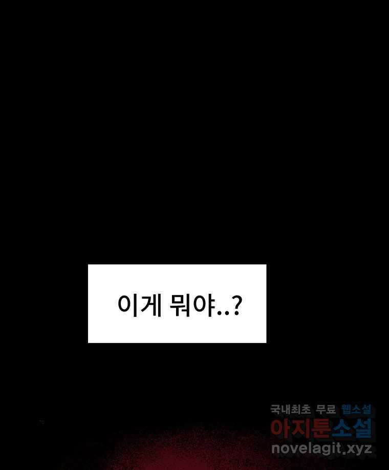 해늘골 21화 44
