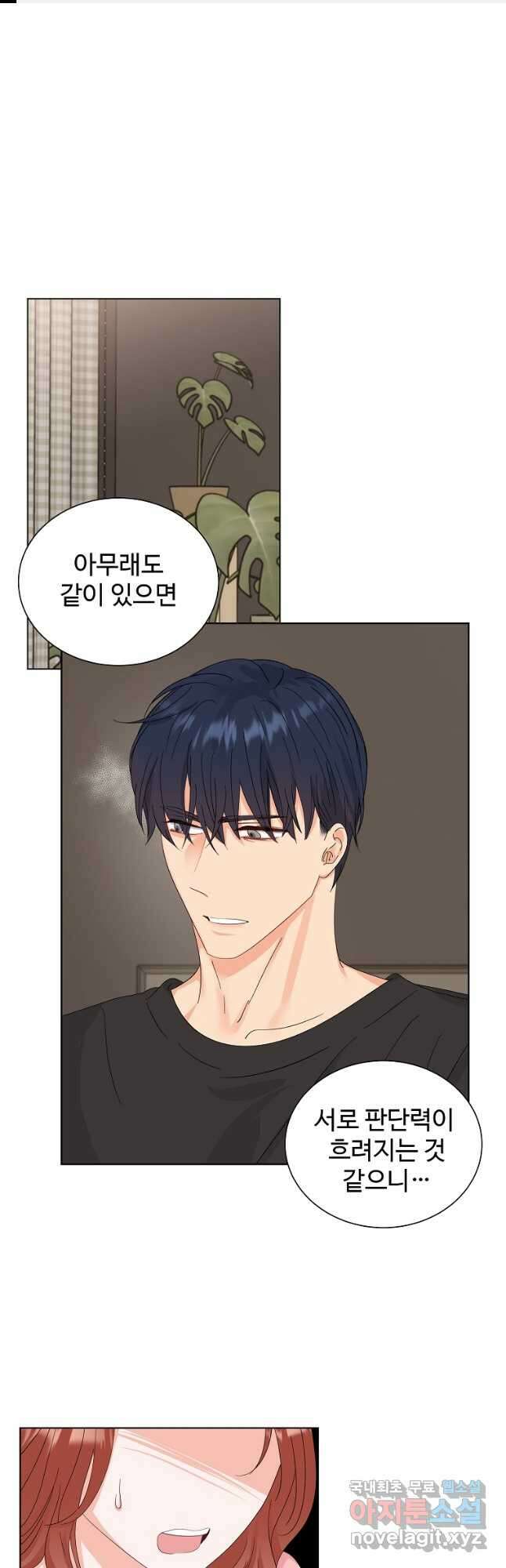 각색남주 57화 1