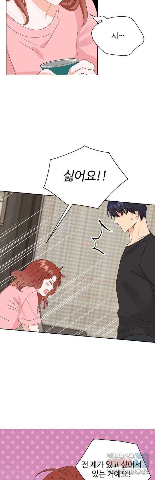 각색남주 57화 2