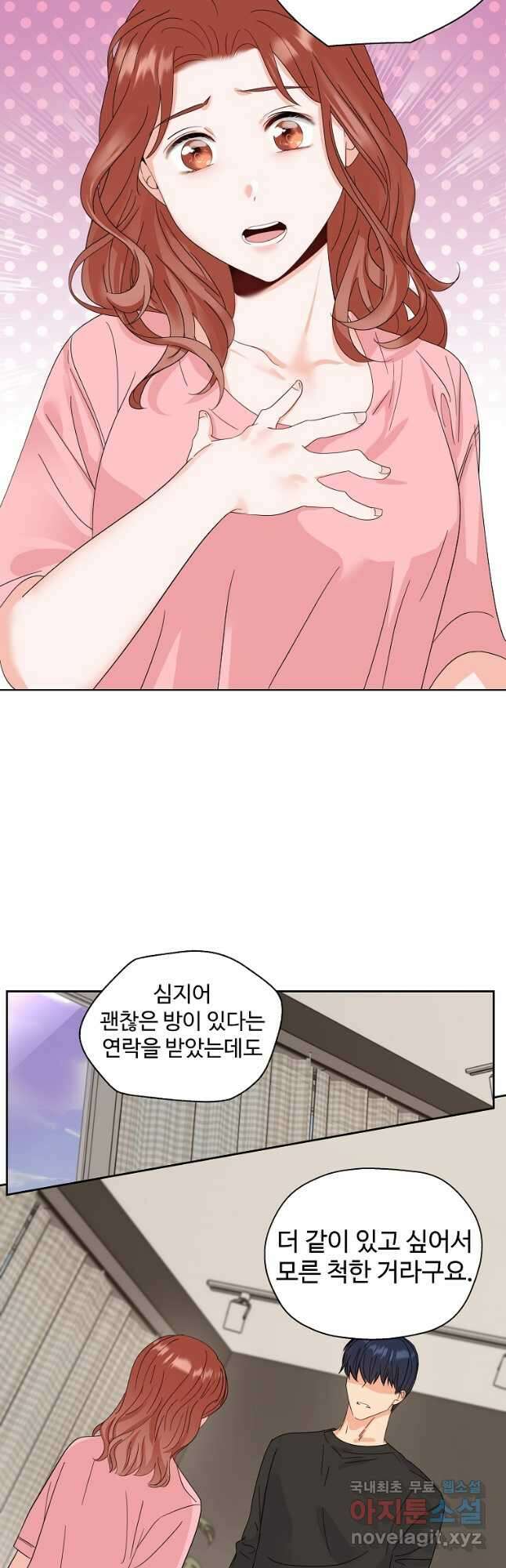 각색남주 57화 3