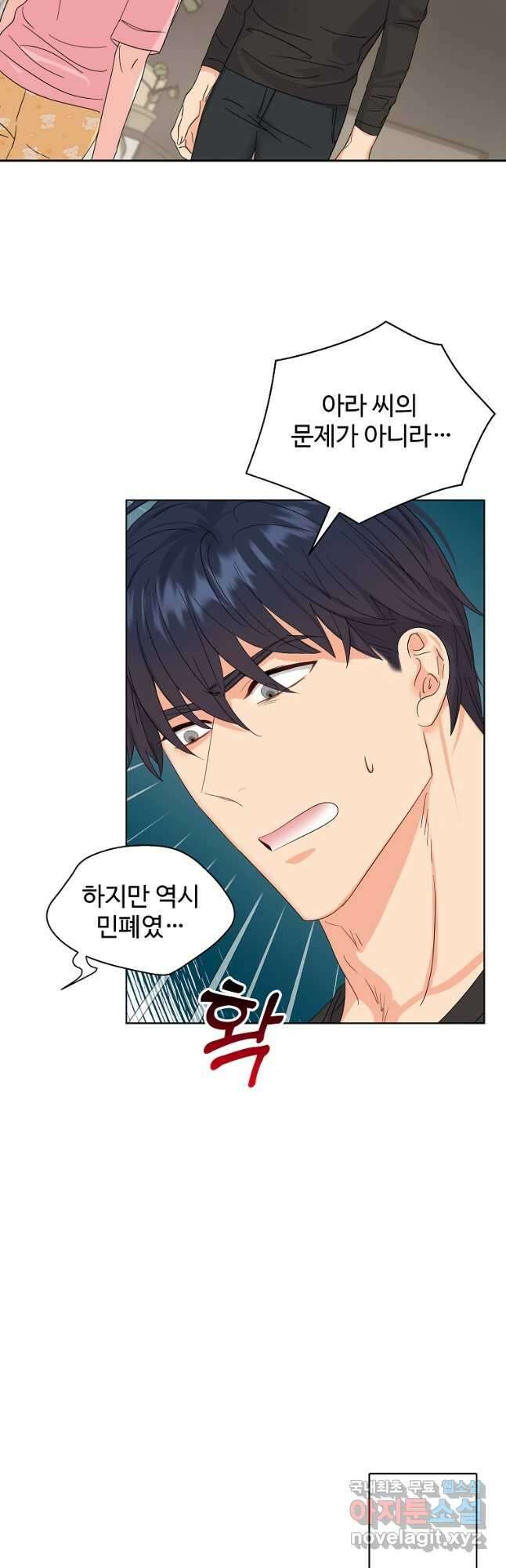 각색남주 57화 4