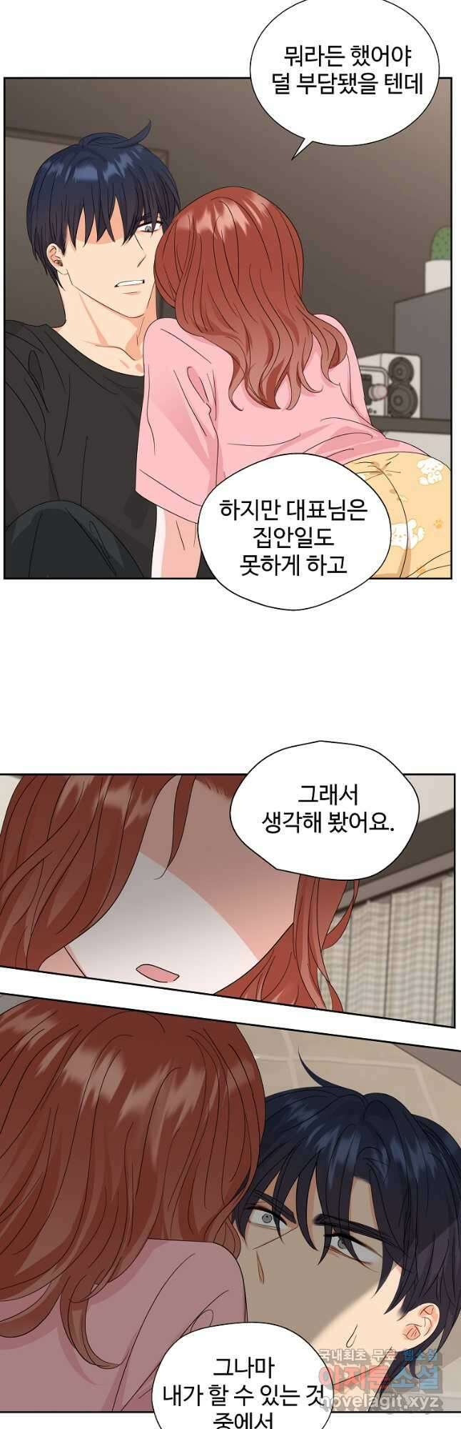 각색남주 57화 6