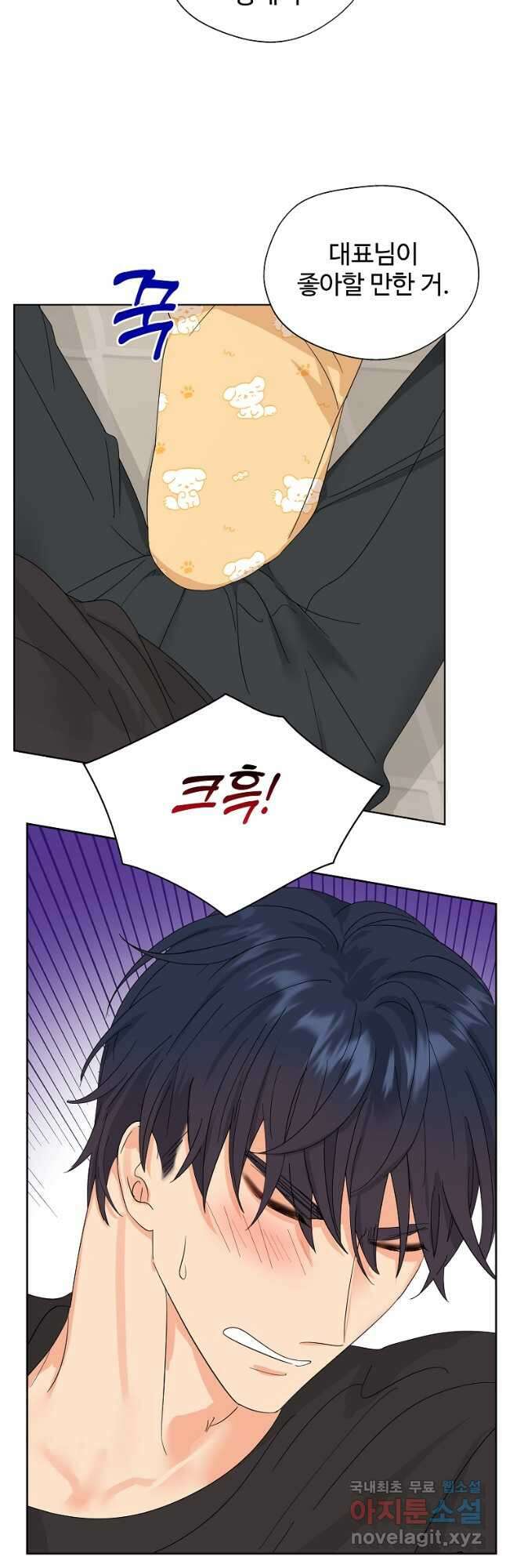 각색남주 57화 7