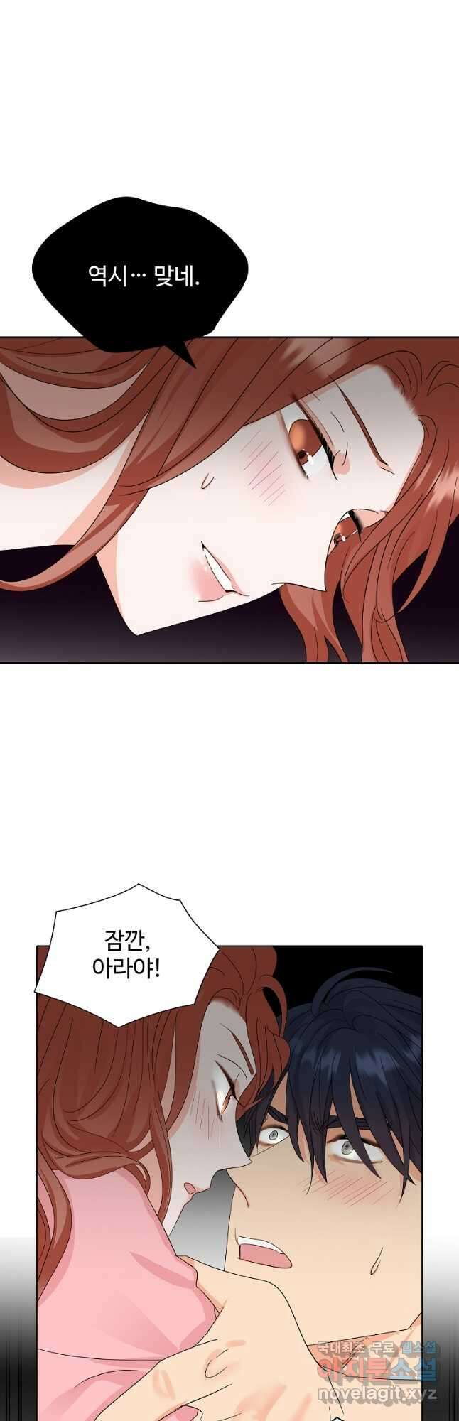 각색남주 57화 8