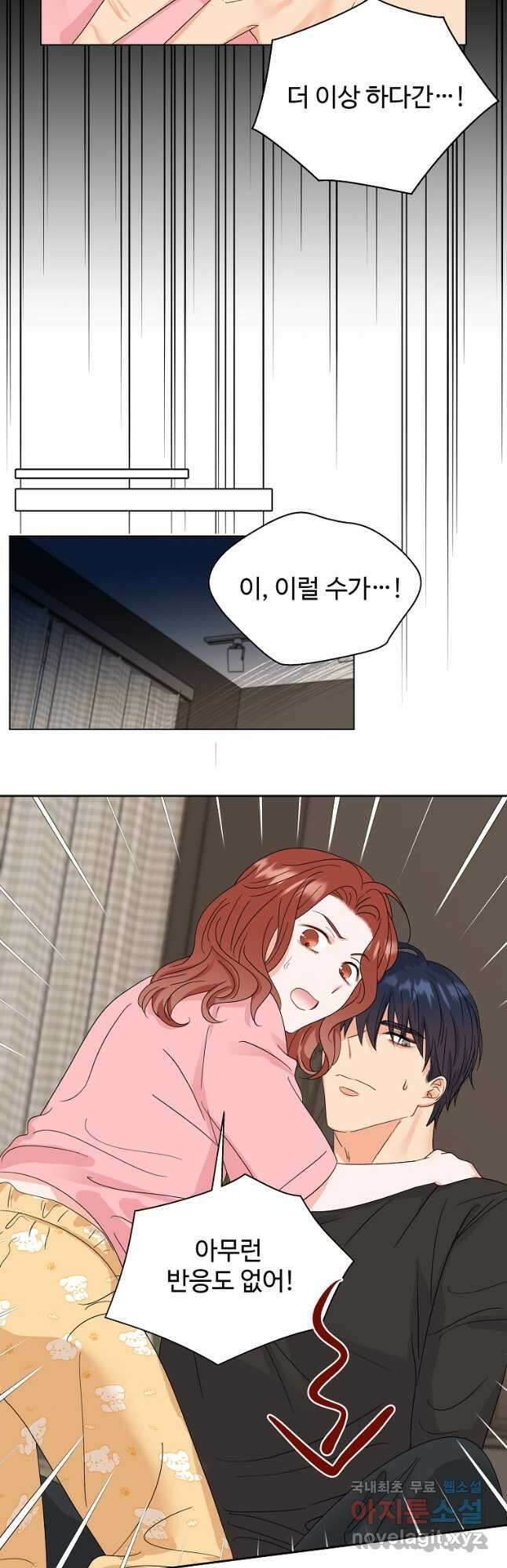 각색남주 57화 9