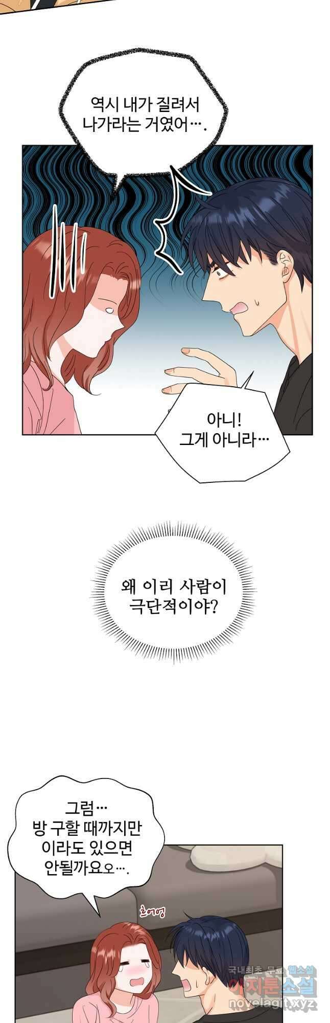 각색남주 57화 10