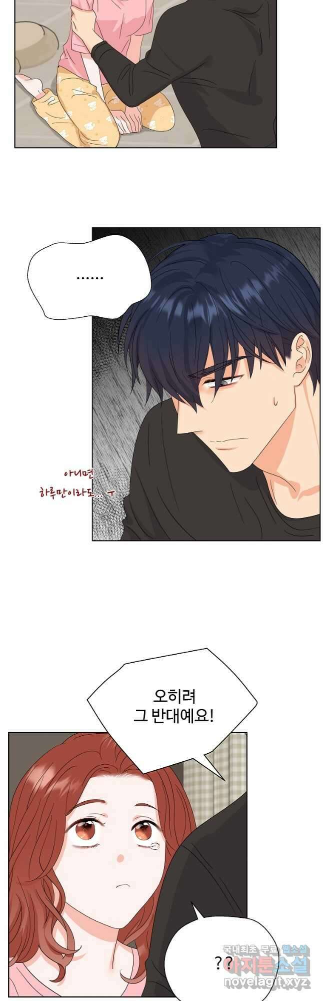 각색남주 57화 11