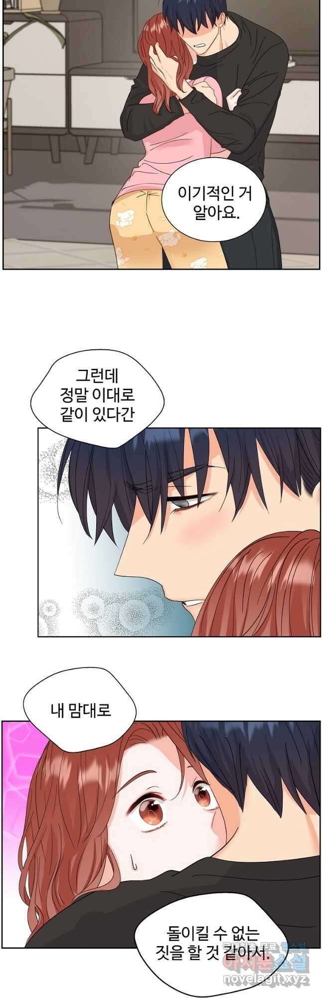 각색남주 57화 13