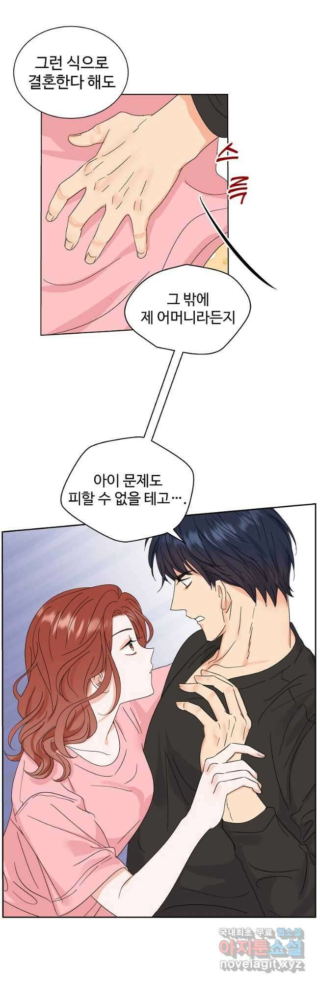각색남주 57화 14