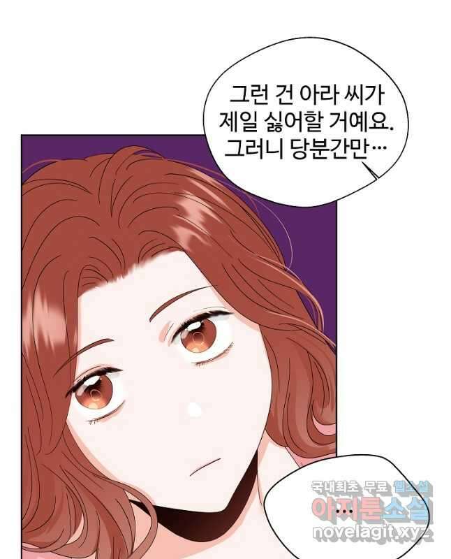 각색남주 57화 15