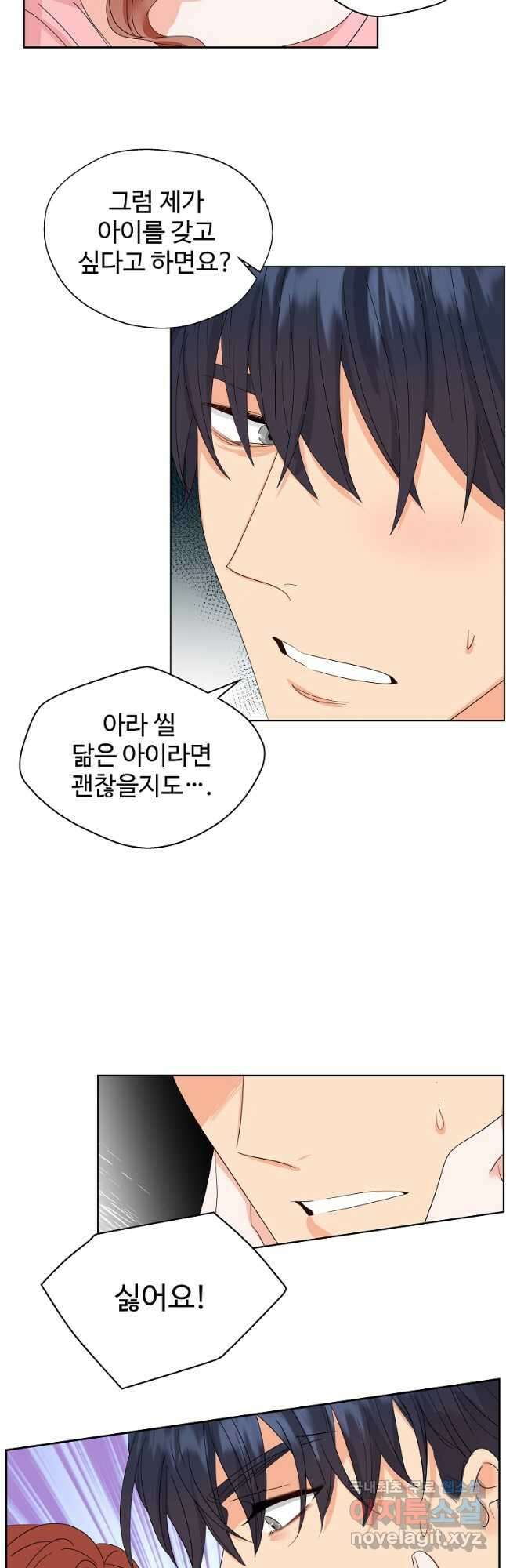 각색남주 57화 16