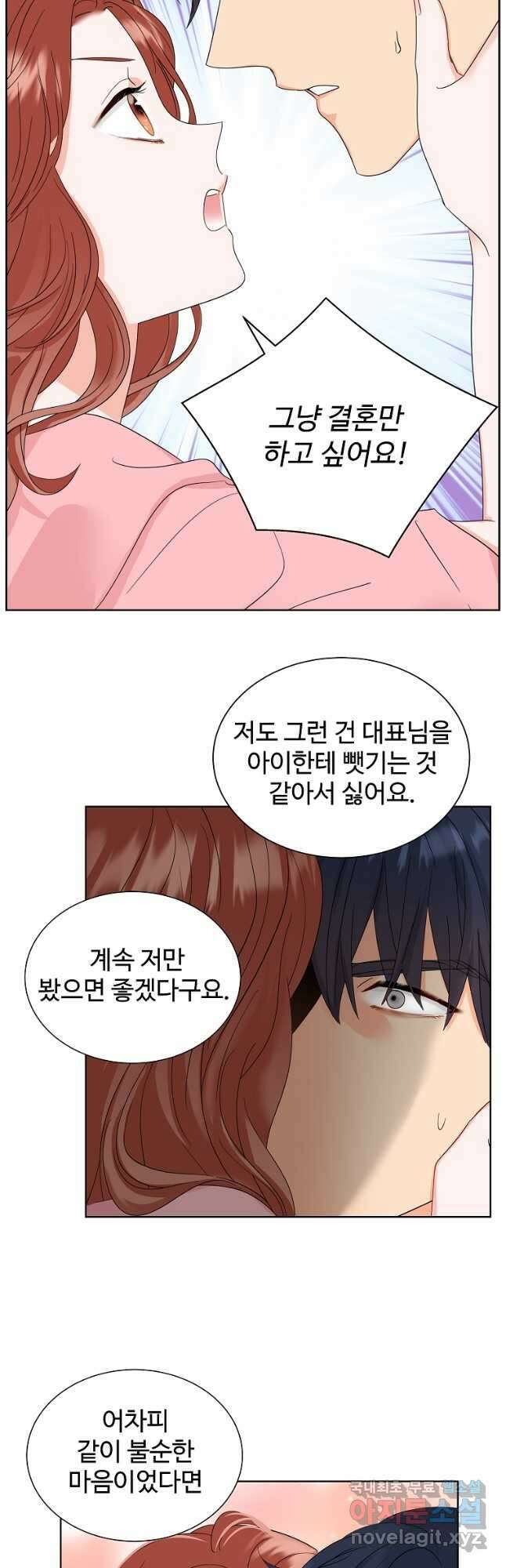 각색남주 57화 17