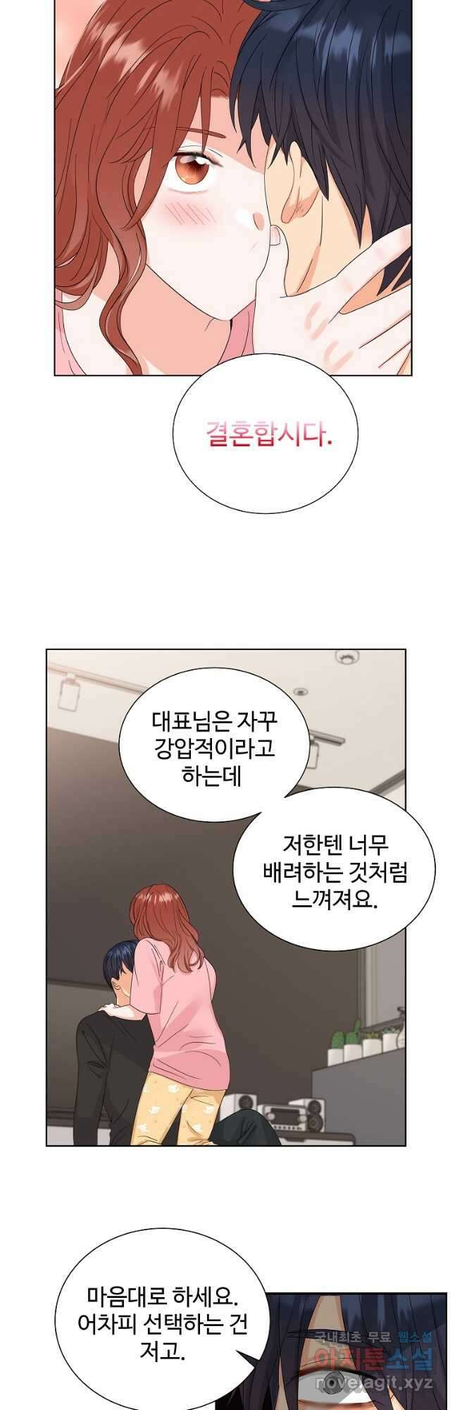 각색남주 57화 18