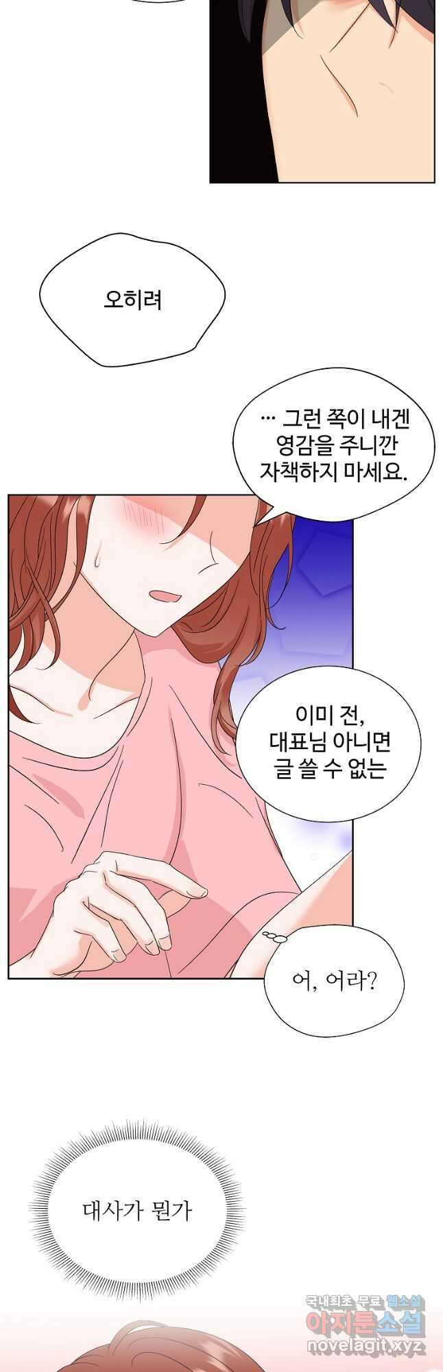 각색남주 57화 19