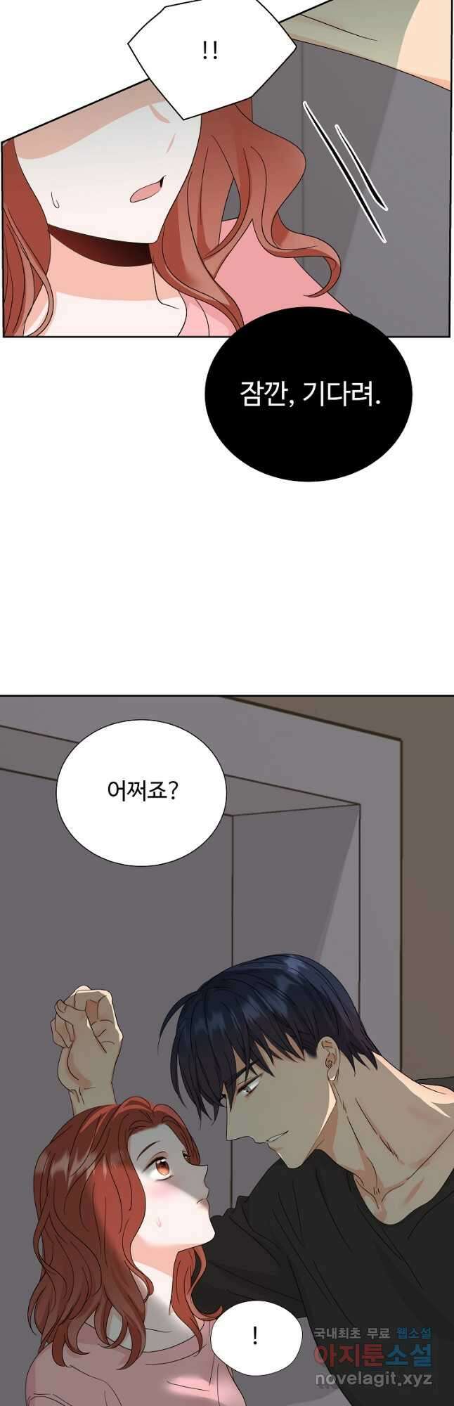 각색남주 57화 21