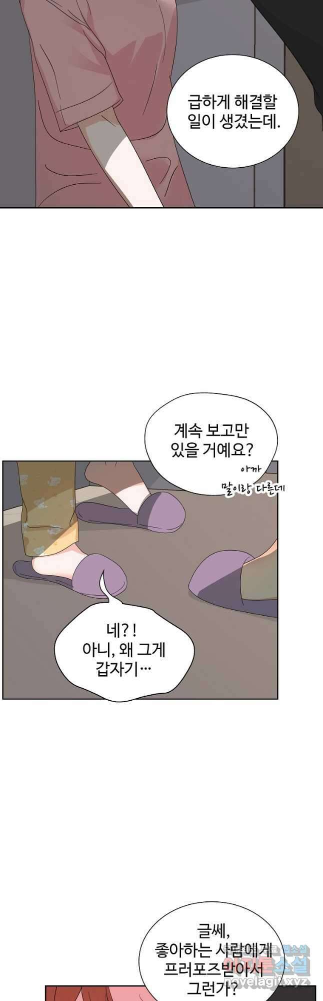 각색남주 57화 22