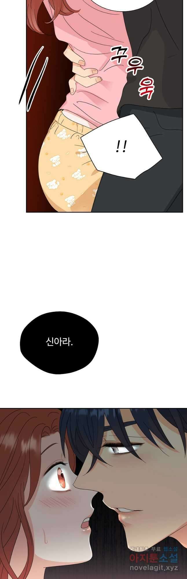 각색남주 57화 23