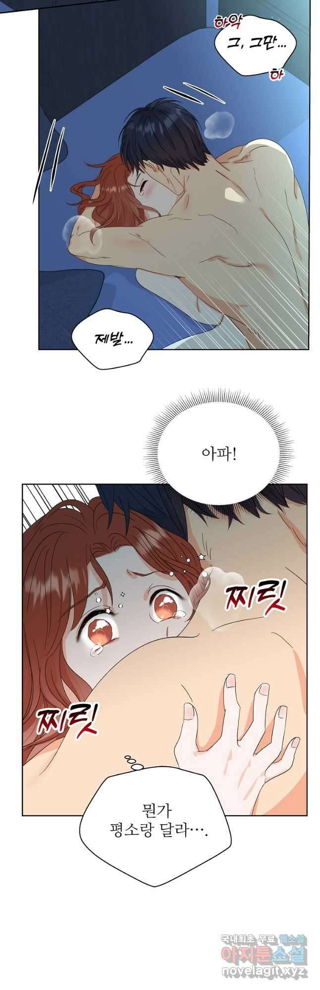 각색남주 57화 25