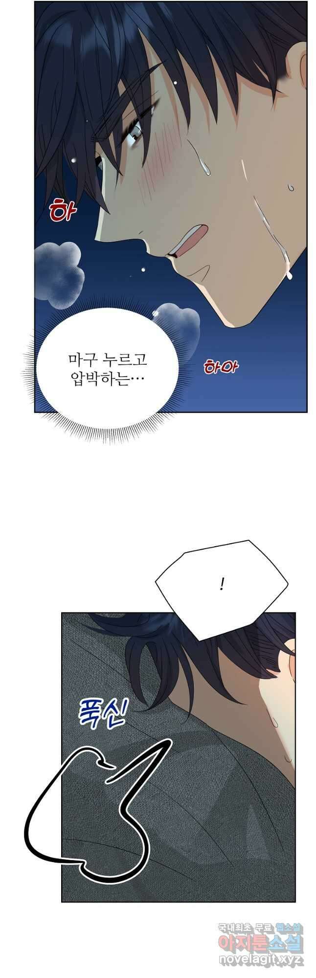 각색남주 57화 26