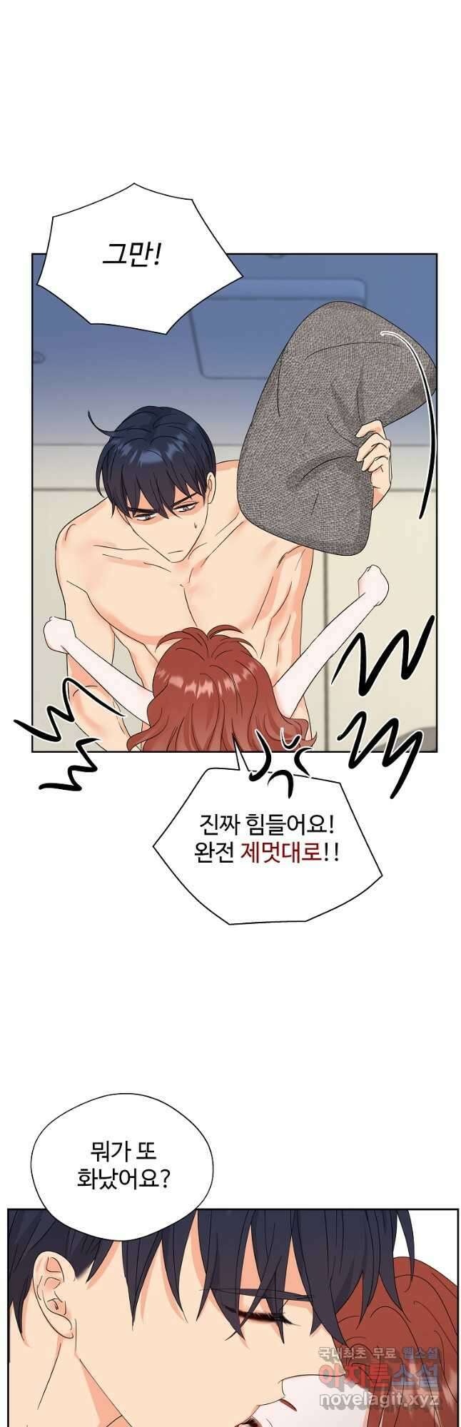 각색남주 57화 27