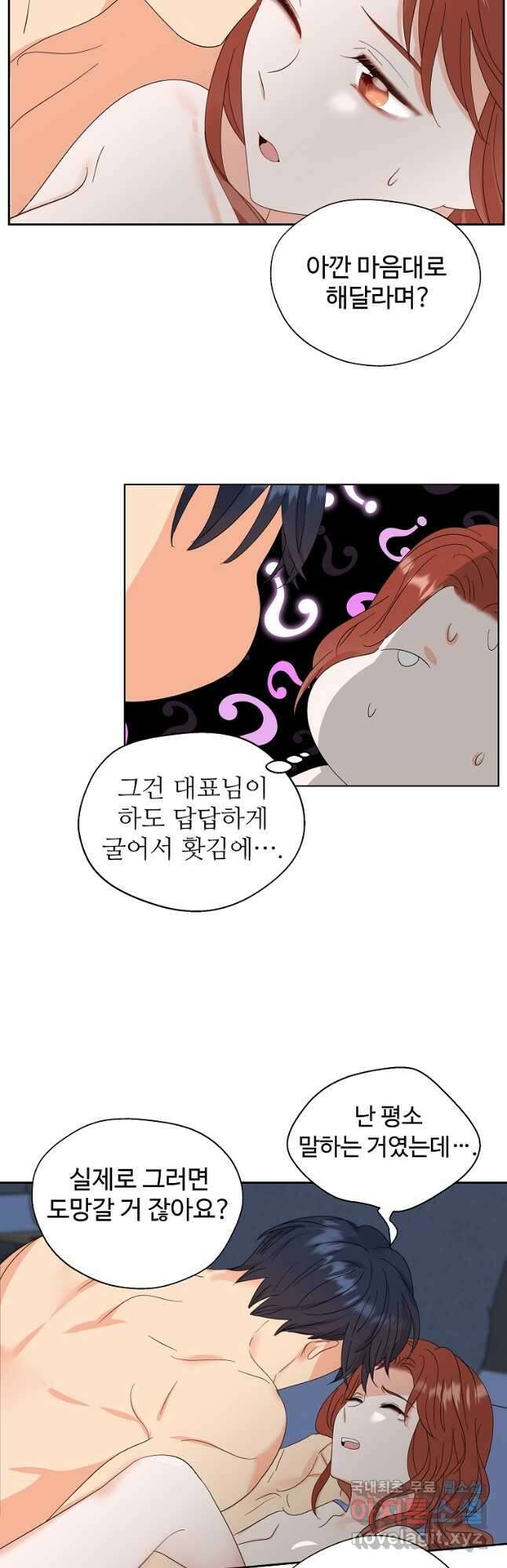 각색남주 57화 28