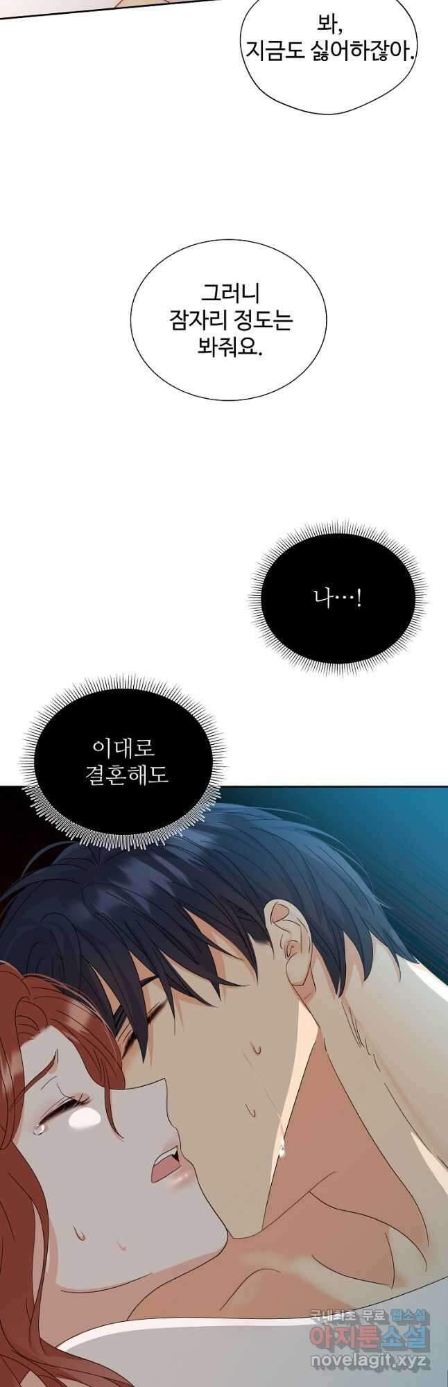 각색남주 57화 29