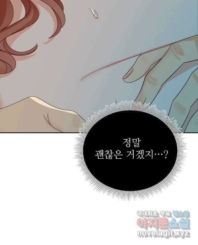 각색남주 57화 30