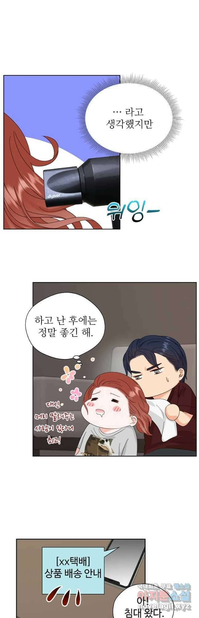 각색남주 57화 31