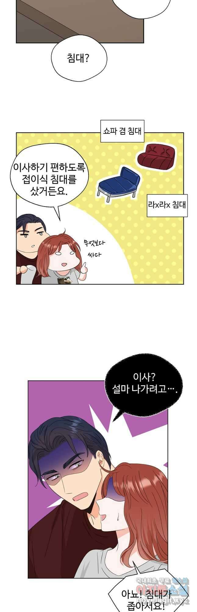각색남주 57화 32