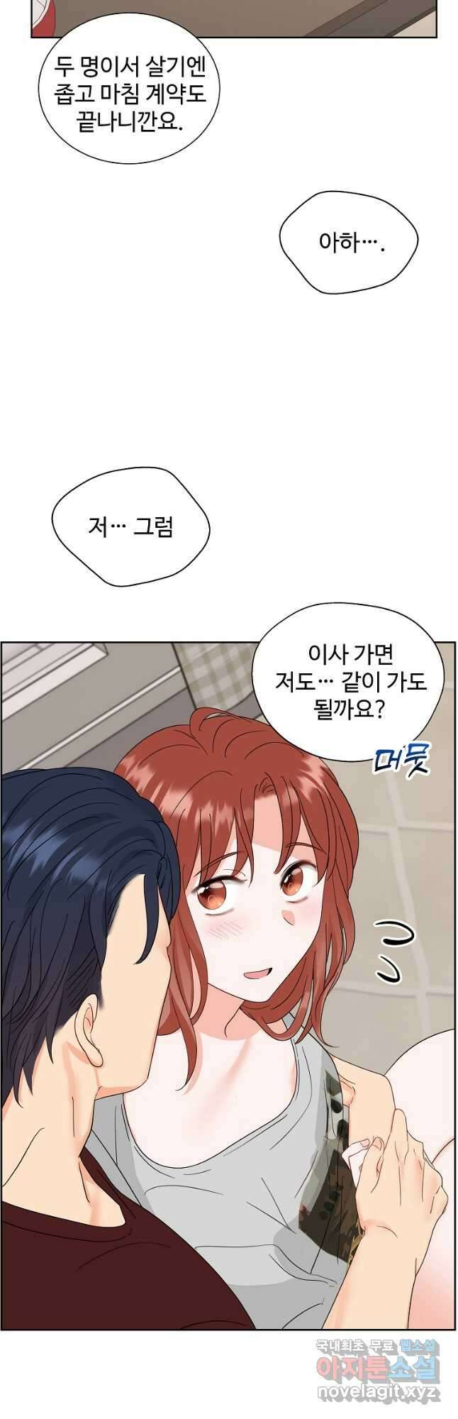 각색남주 57화 34
