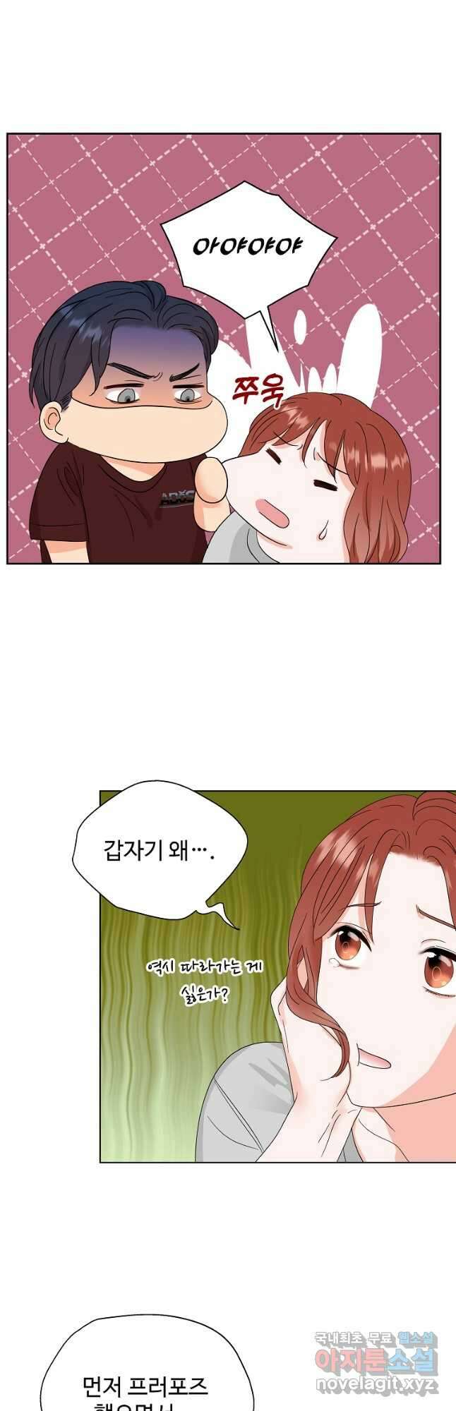 각색남주 57화 35