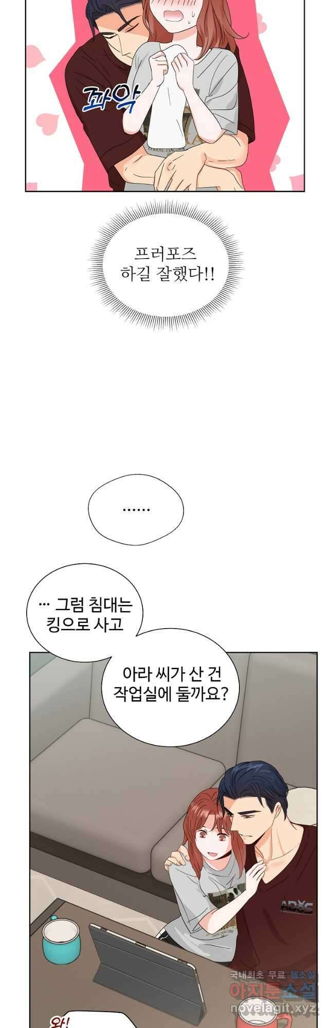 각색남주 57화 37