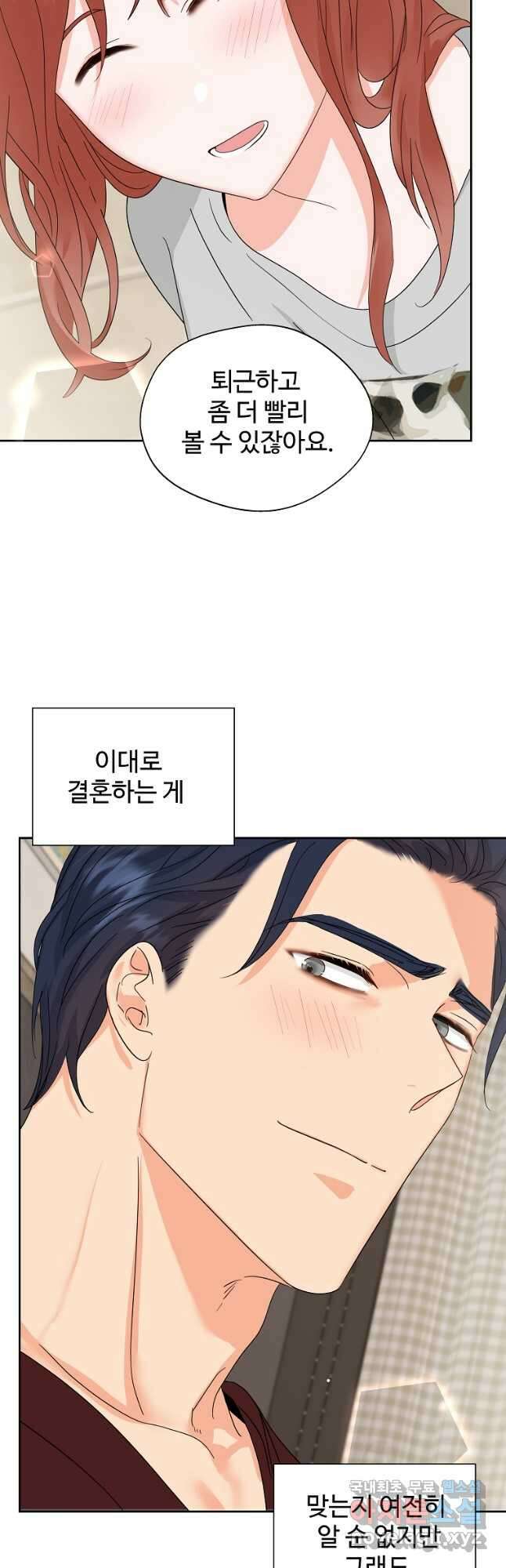 각색남주 57화 39