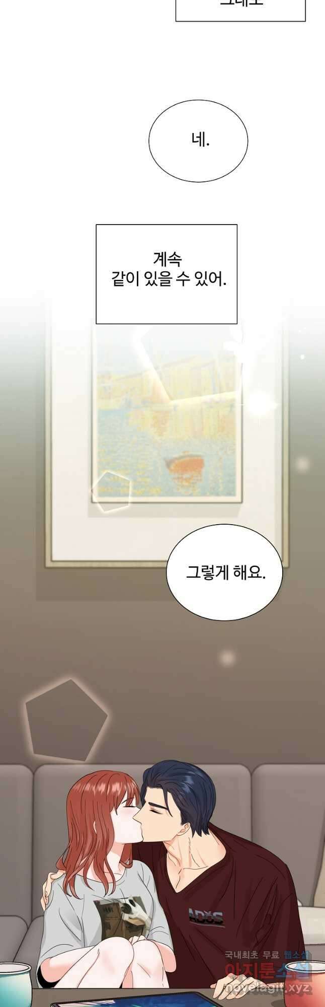 각색남주 57화 40