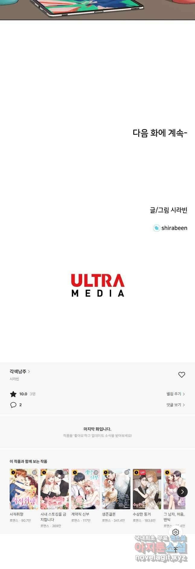 각색남주 57화 41