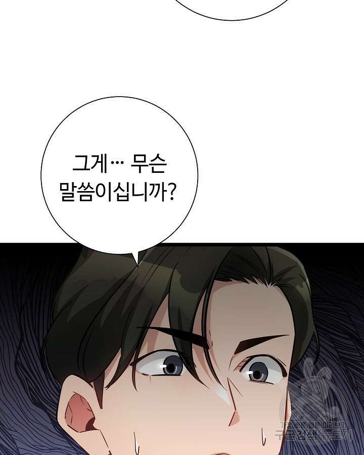 천재 영업사원이 되었다 47화 3