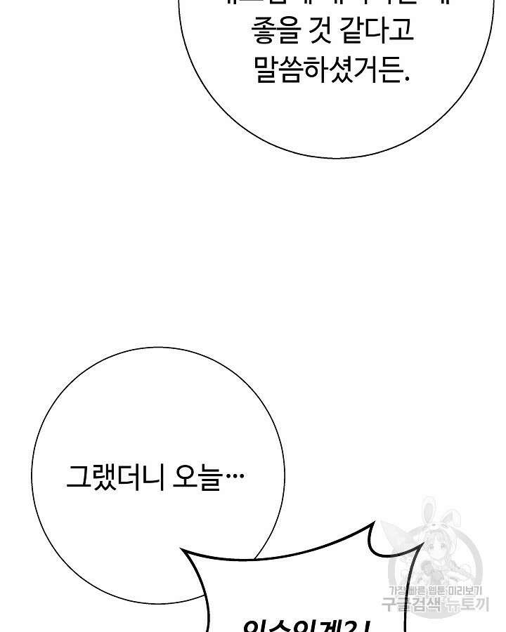 천재 영업사원이 되었다 47화 7