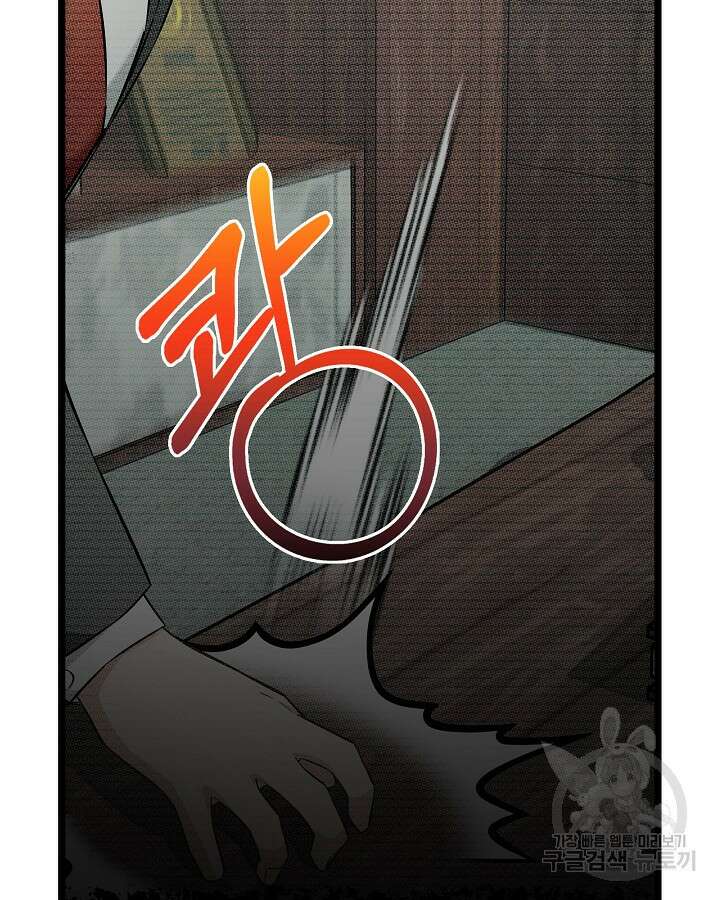 천재 영업사원이 되었다 47화 9