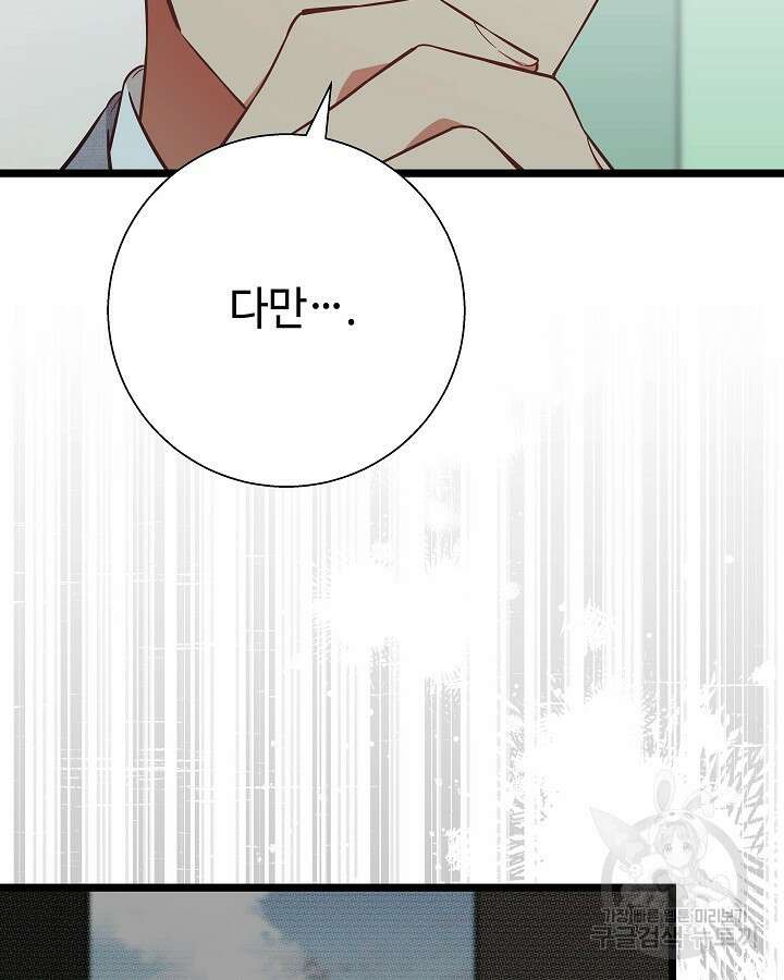 천재 영업사원이 되었다 47화 15