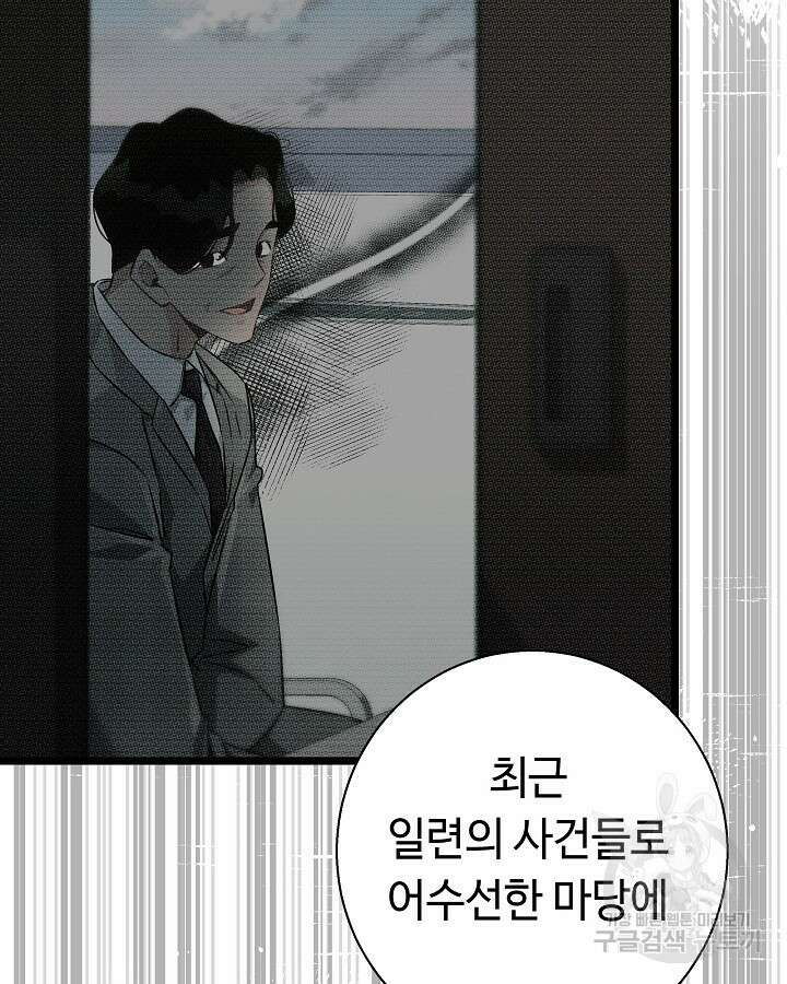 천재 영업사원이 되었다 47화 16