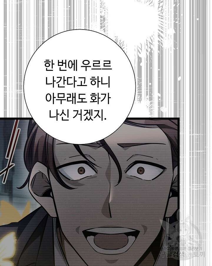 천재 영업사원이 되었다 47화 18