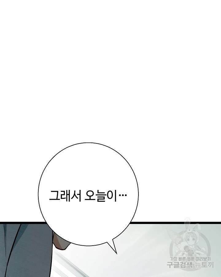 천재 영업사원이 되었다 47화 20