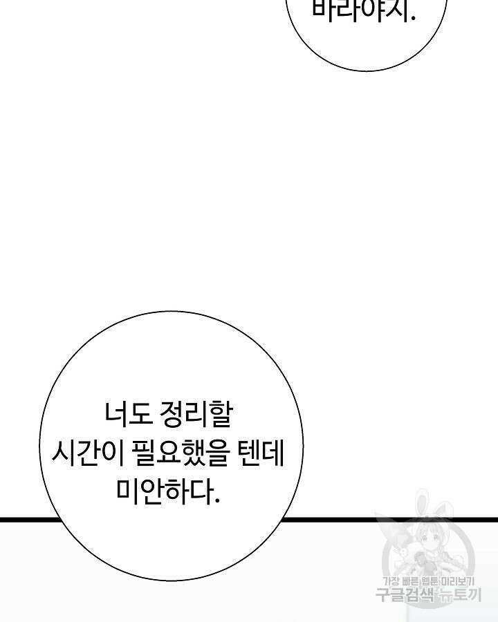 천재 영업사원이 되었다 47화 26