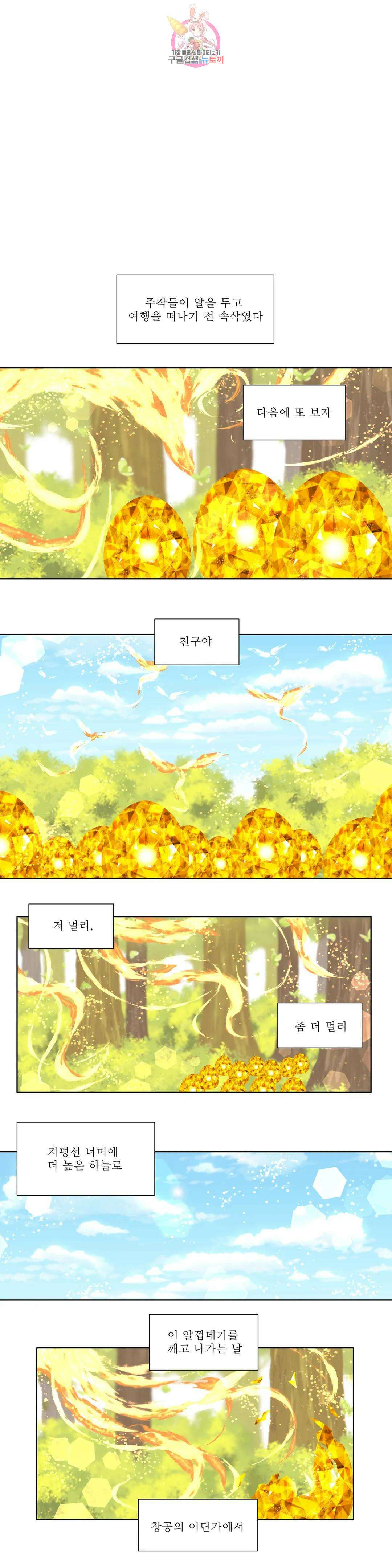 천지해 509화 동천 27화 1