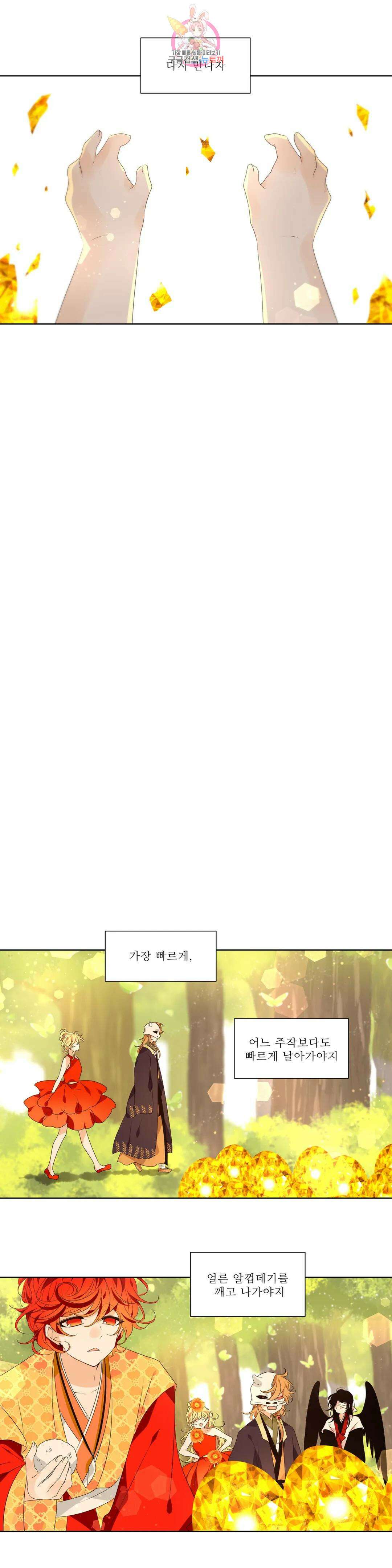 천지해 509화 동천 27화 2